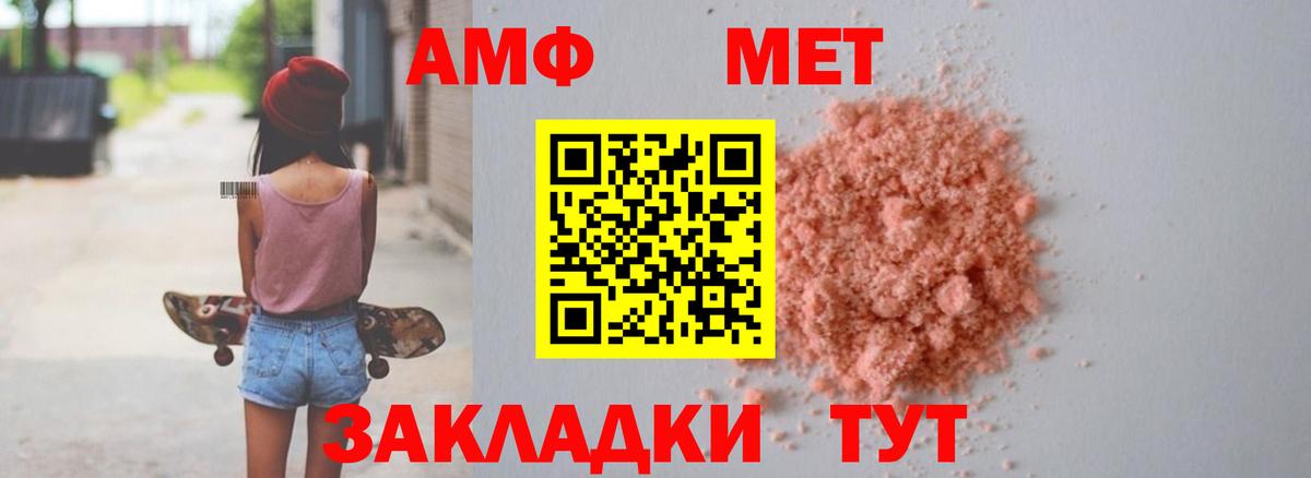 Амфетамин VHQ Тула