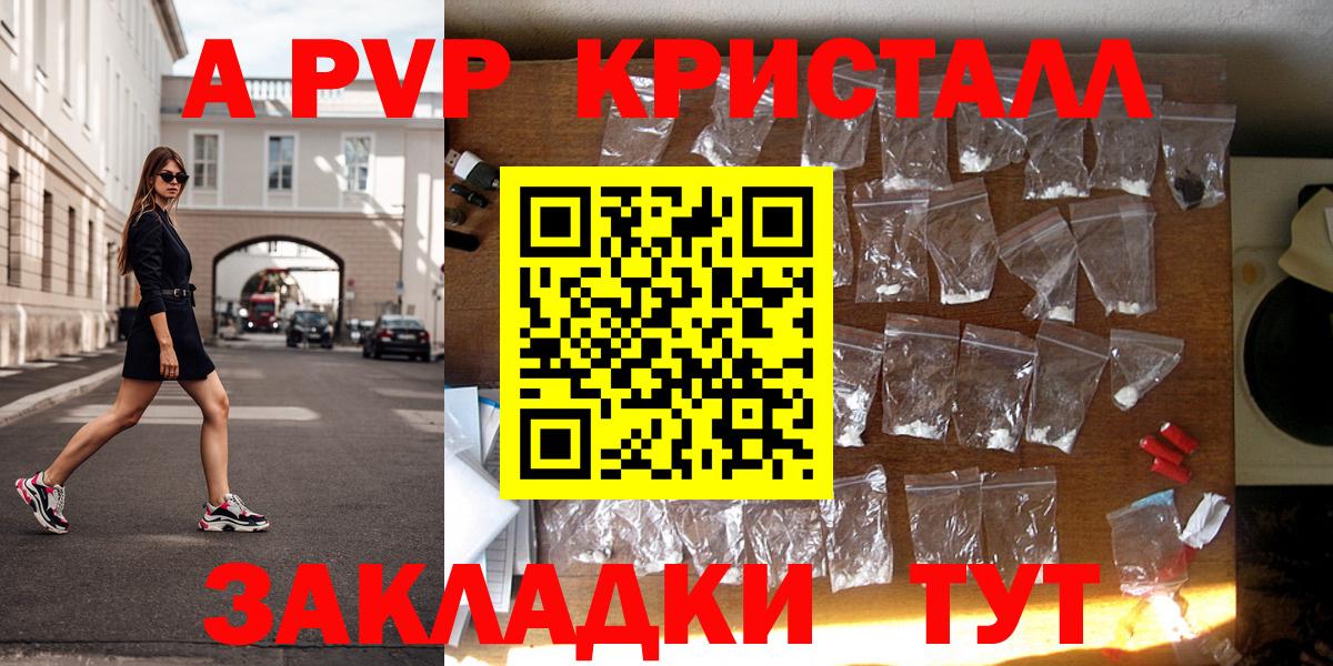 Alpha PVP СК  А ПВП СК КРИС  Тула  Вход с VPN  Альфа ПВП Соль 