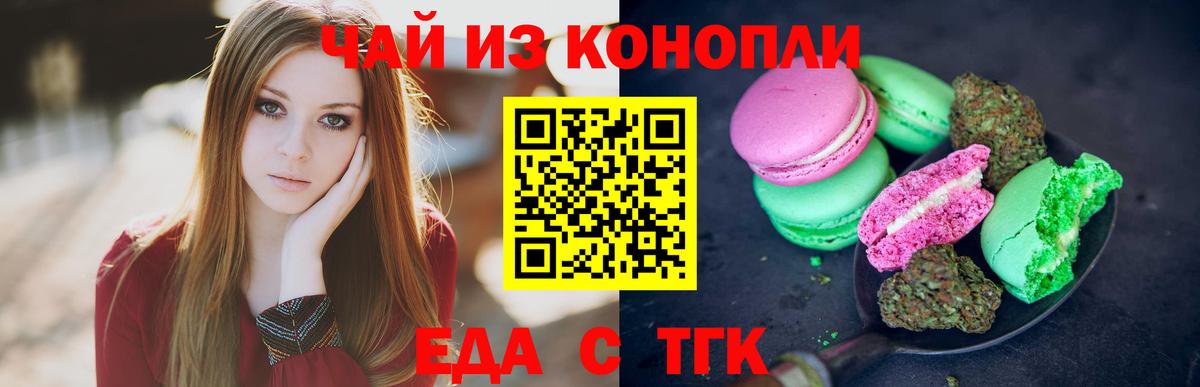 Canna-Cookies конопля  Вход с VPN  Тула 