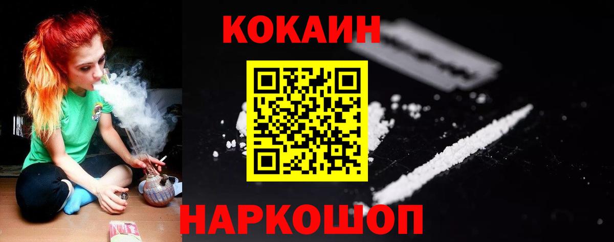 КОКАИН FishScale  КОКАИН Колумбийский  Вход с VPN  Тула 