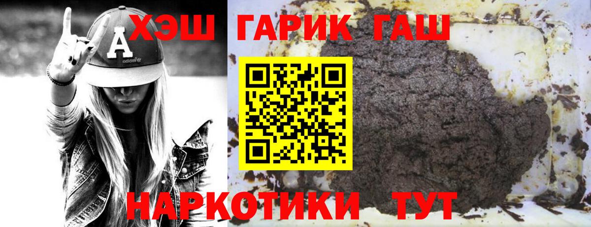 ГАШ хэш Тула