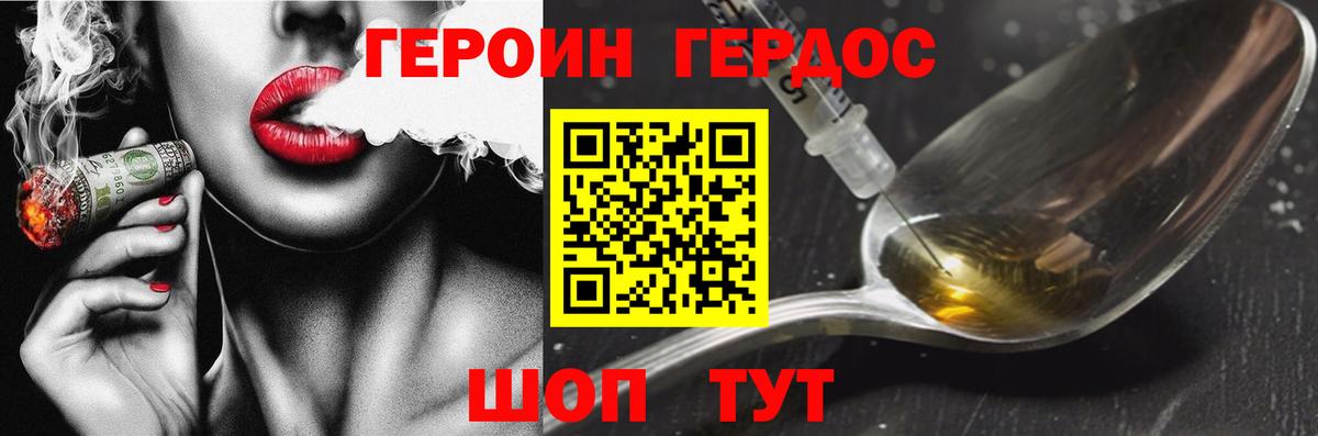 Тула  ГЕРОИН хмурый  Вход с VPN 