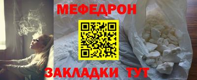 мефедрон мука Ликино-Дулёво