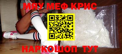 мефедрон мука Ликино-Дулёво
