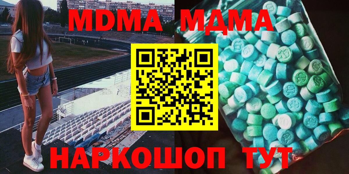 MDMA VHQ Тула