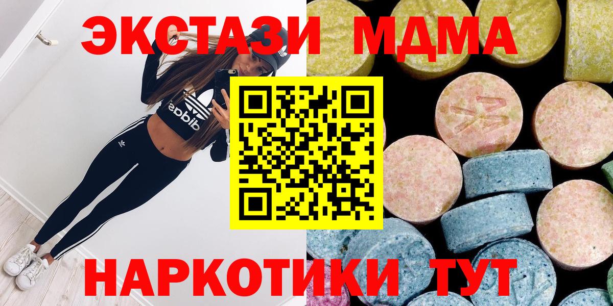 МДМА crystal  Вход с VPN  МДМА crystal  MDMA  Тула 