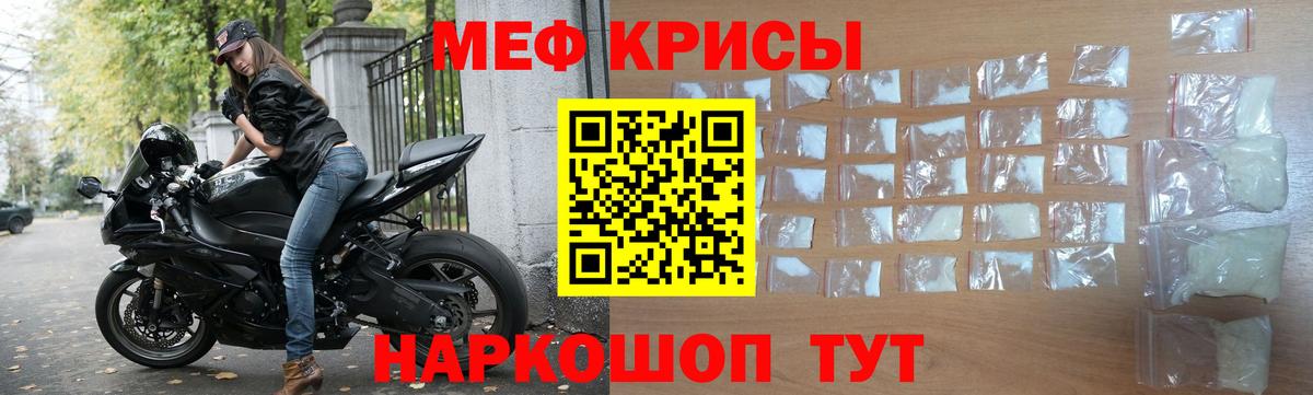 МЕФ  Тула