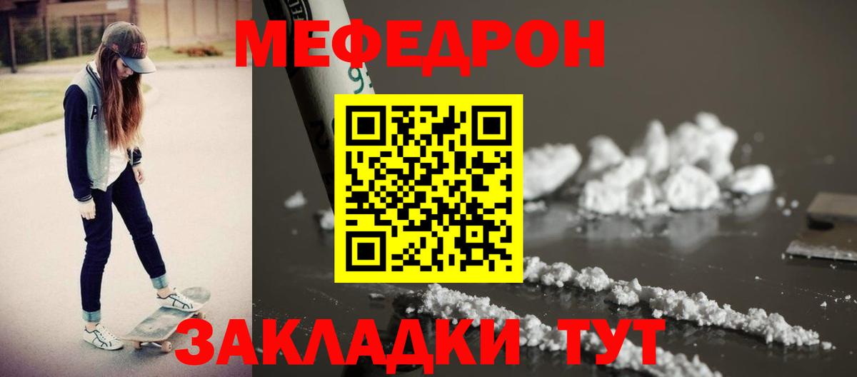Тула  Меф VHQ  МЯУ-МЯУ  Мефедрон мяу мяу  Вход с VPN 