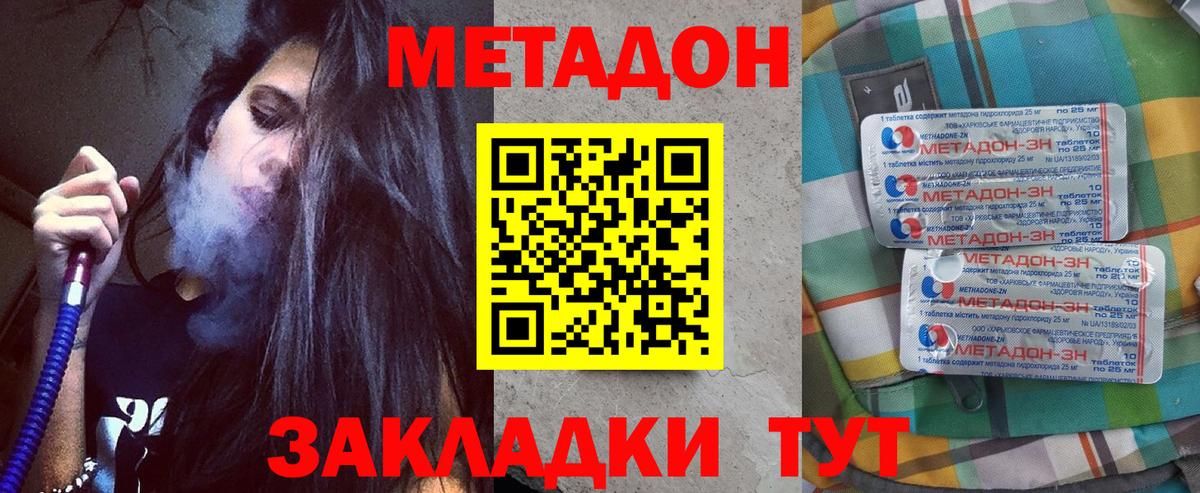 МЕТАДОН кристалл  Метадон белоснежный  мега ONION  Тула  Вход с VPN 