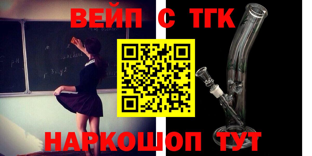 ТГК Wax  Вход с VPN  Тула  где можно купить   ТГК THC oil 