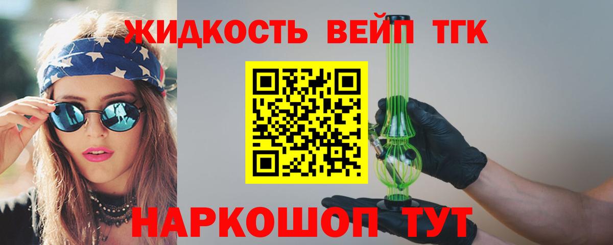 Дистиллят ТГК вейп Тула