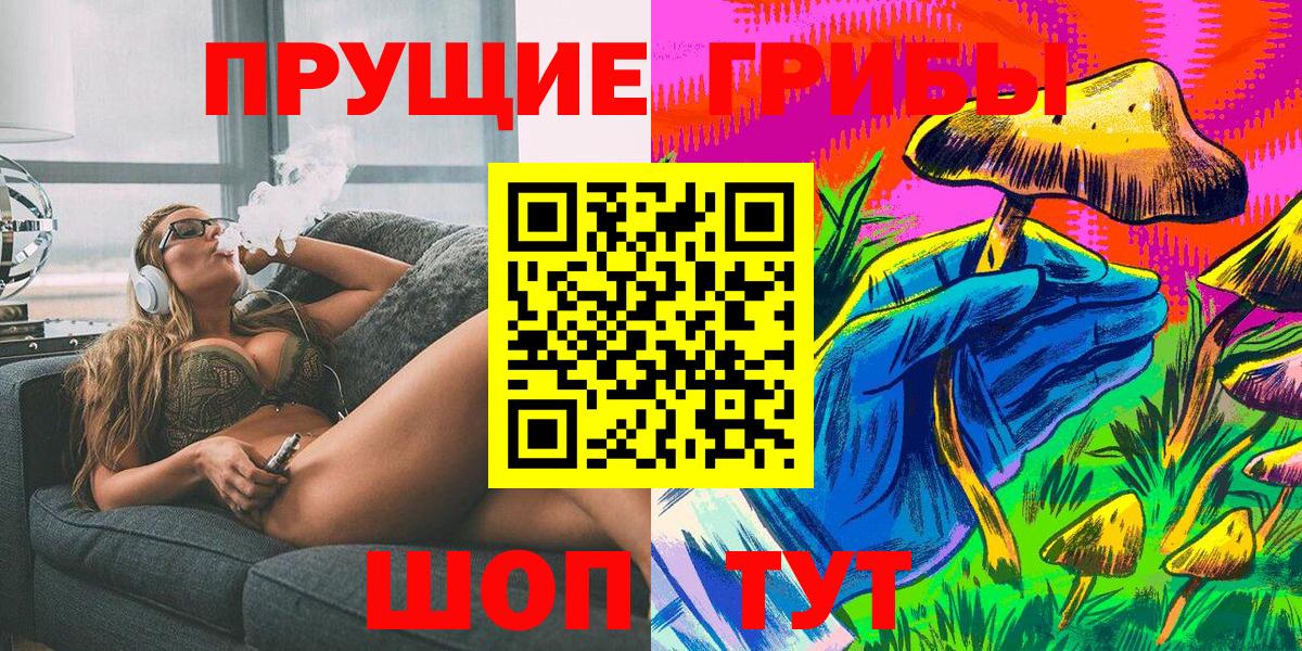 Галлюциногенные грибы Magic Shrooms Тула